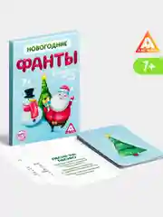 Бирюзовый новогодние фанты детские, для всей семьи
