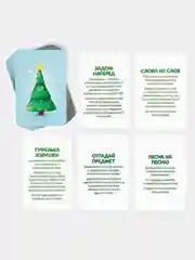 Бирюзовый новогодние фанты детские, для всей семьи