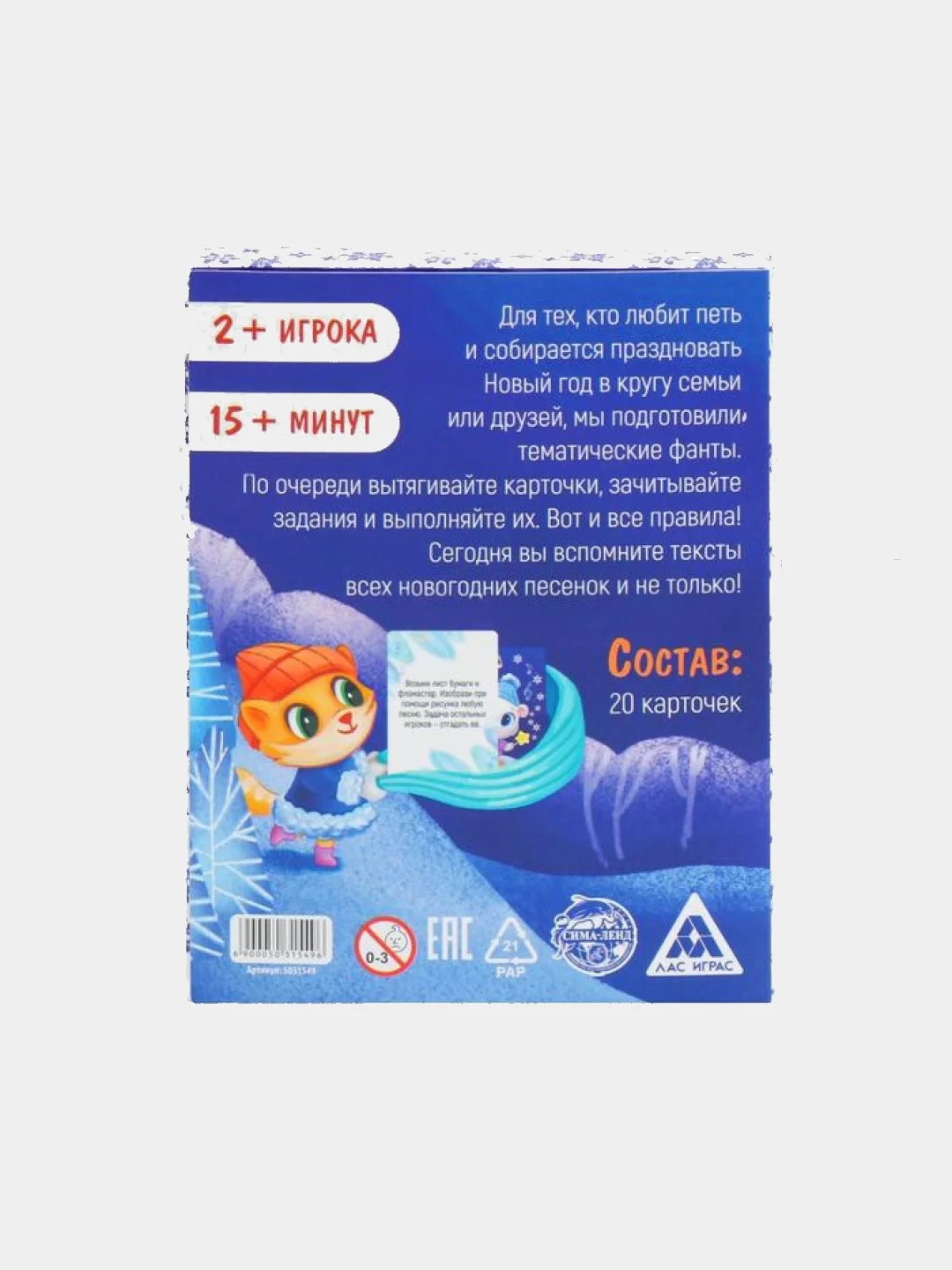 Индиго новогодние фанты детские, для всей семьи