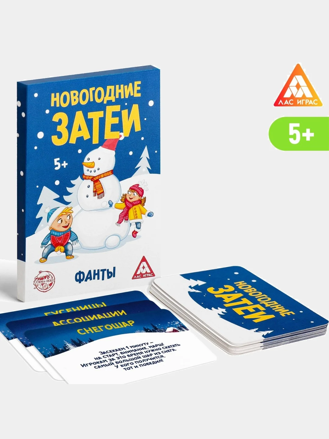 Синий новогодние фанты детские, для всей семьи