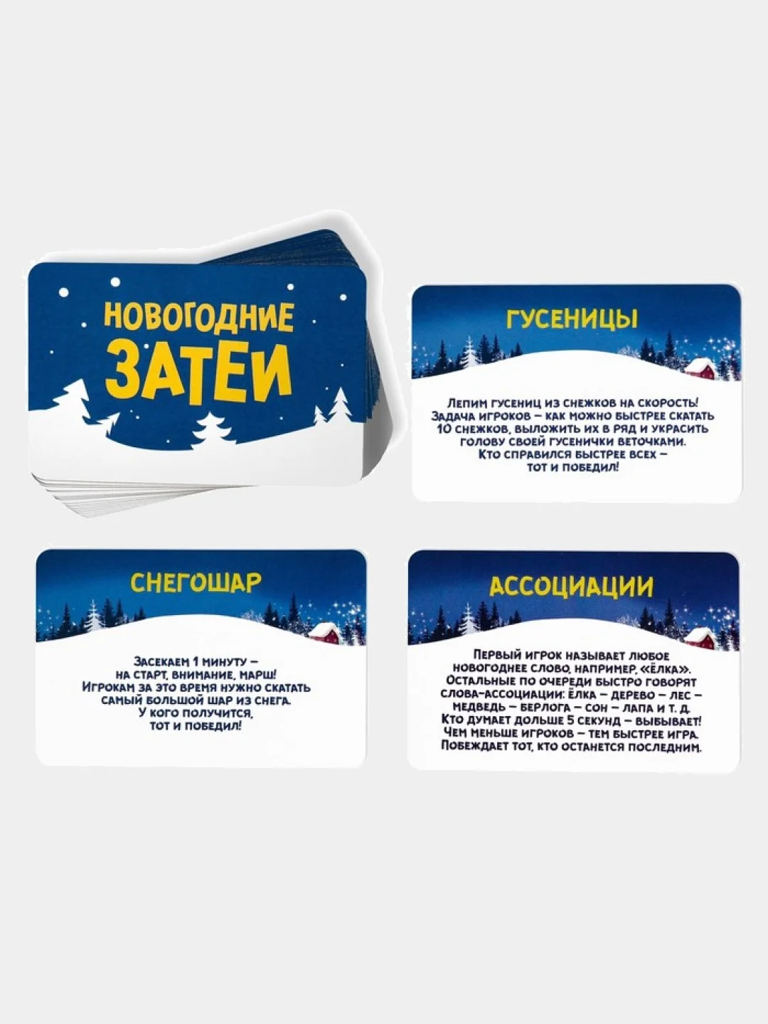 Синий новогодние фанты детские, для всей семьи