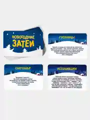 Синий новогодние фанты детские, для всей семьи