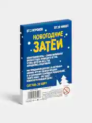 Синий новогодние фанты детские, для всей семьи