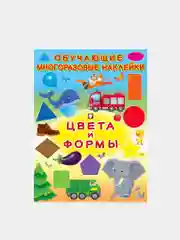 Аметистовый книга с наклейками