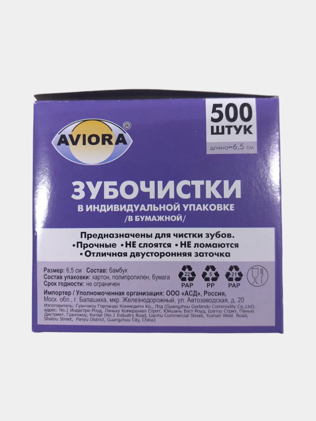 Зубочистки Aviora в индивидуальной упаковке 500 и 1000 шт