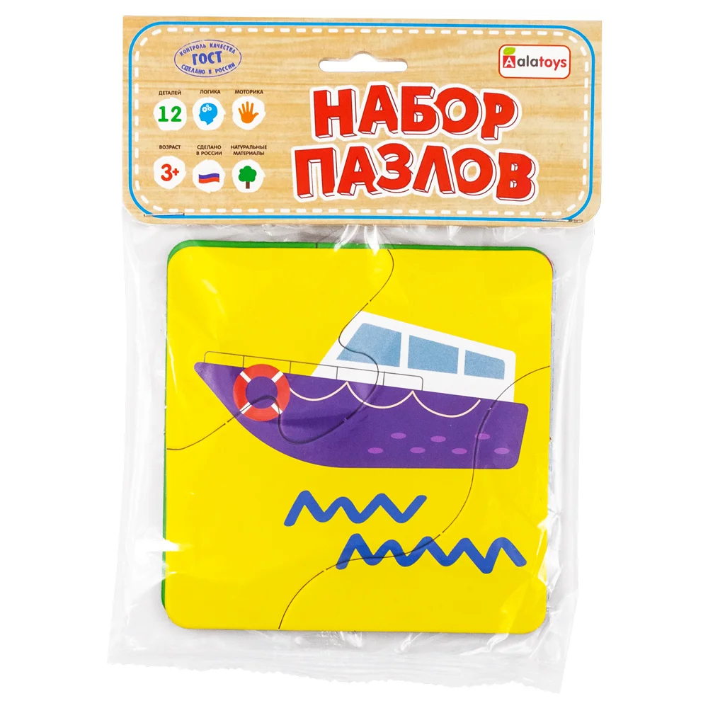 Набор пазлов "Транспорт" - развивающая игра