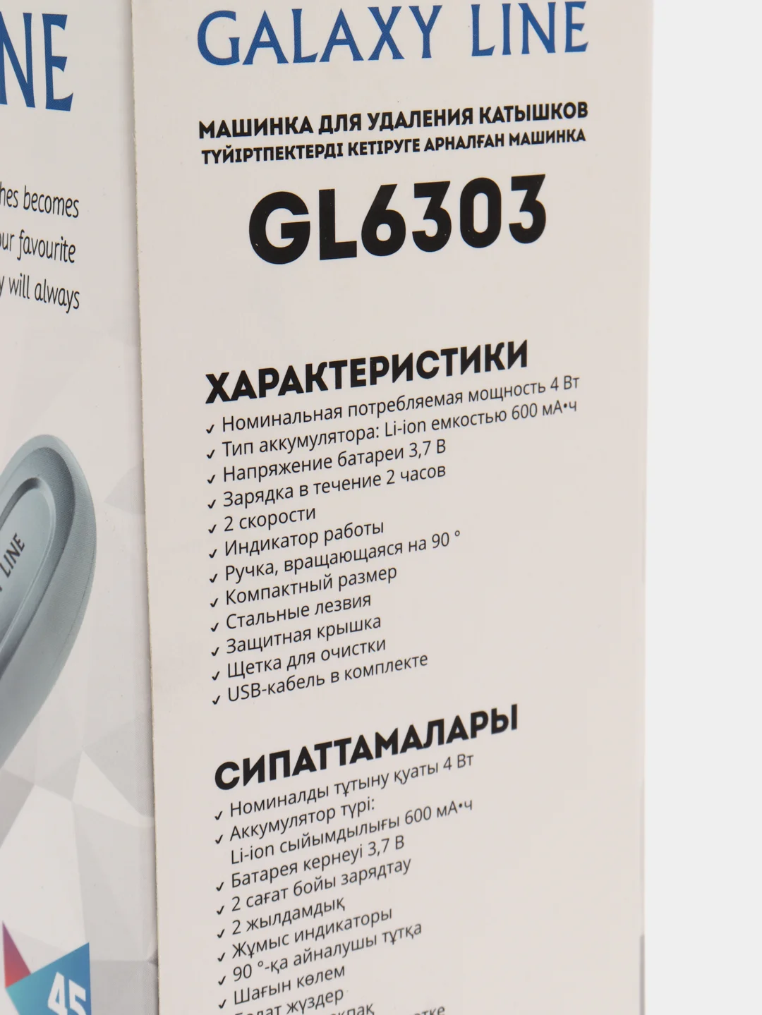 Машинка для удаления катышков Galaxy LINE GL 6303