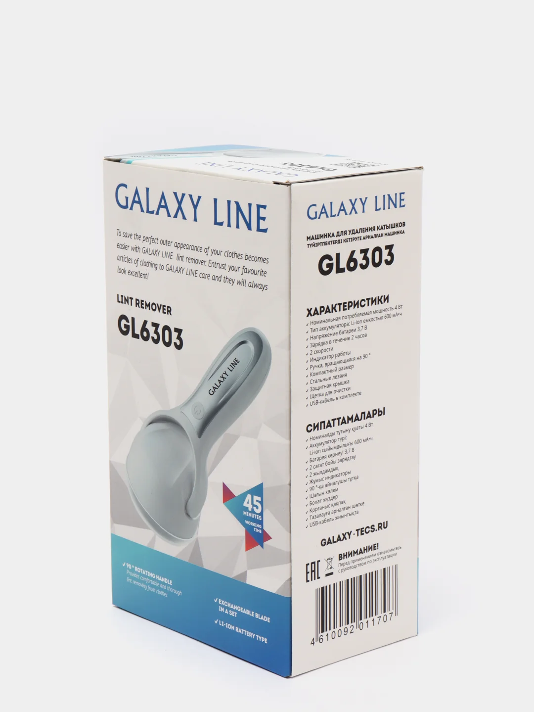 Машинка для удаления катышков Galaxy LINE GL 6303