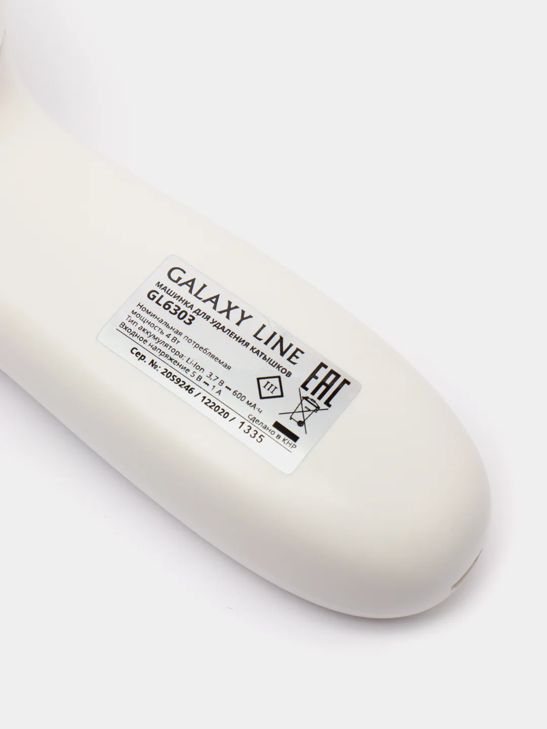 Машинка для удаления катышков Galaxy LINE GL 6303