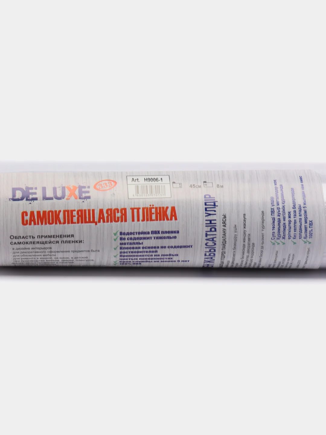 Самоклеящаяся пленка "Deluxe", Н9006-1, Коллекция Витраж, 45 см*8 м