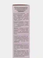 Бальзам-ополаскиватель для реконструирования структуры волос ,Зеленая Дубрава,250 мл