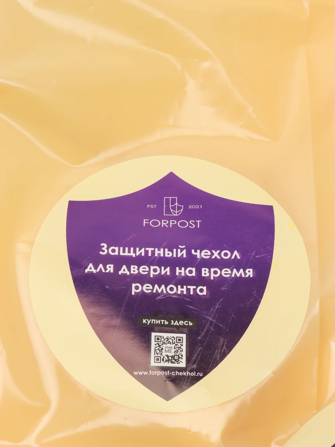 Защитный чехол на дверь, 86 см