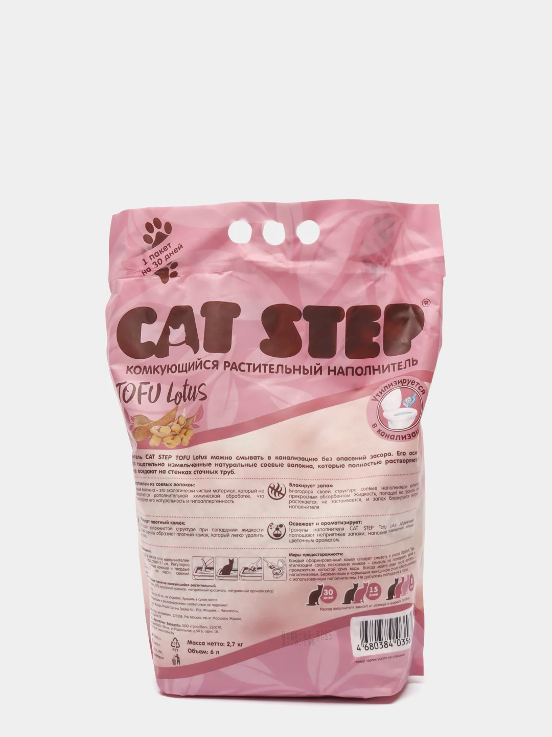 Соевый комкующийся наполнитель Cat Step Tofu Lotus, с цветочным ароматом, 6 л