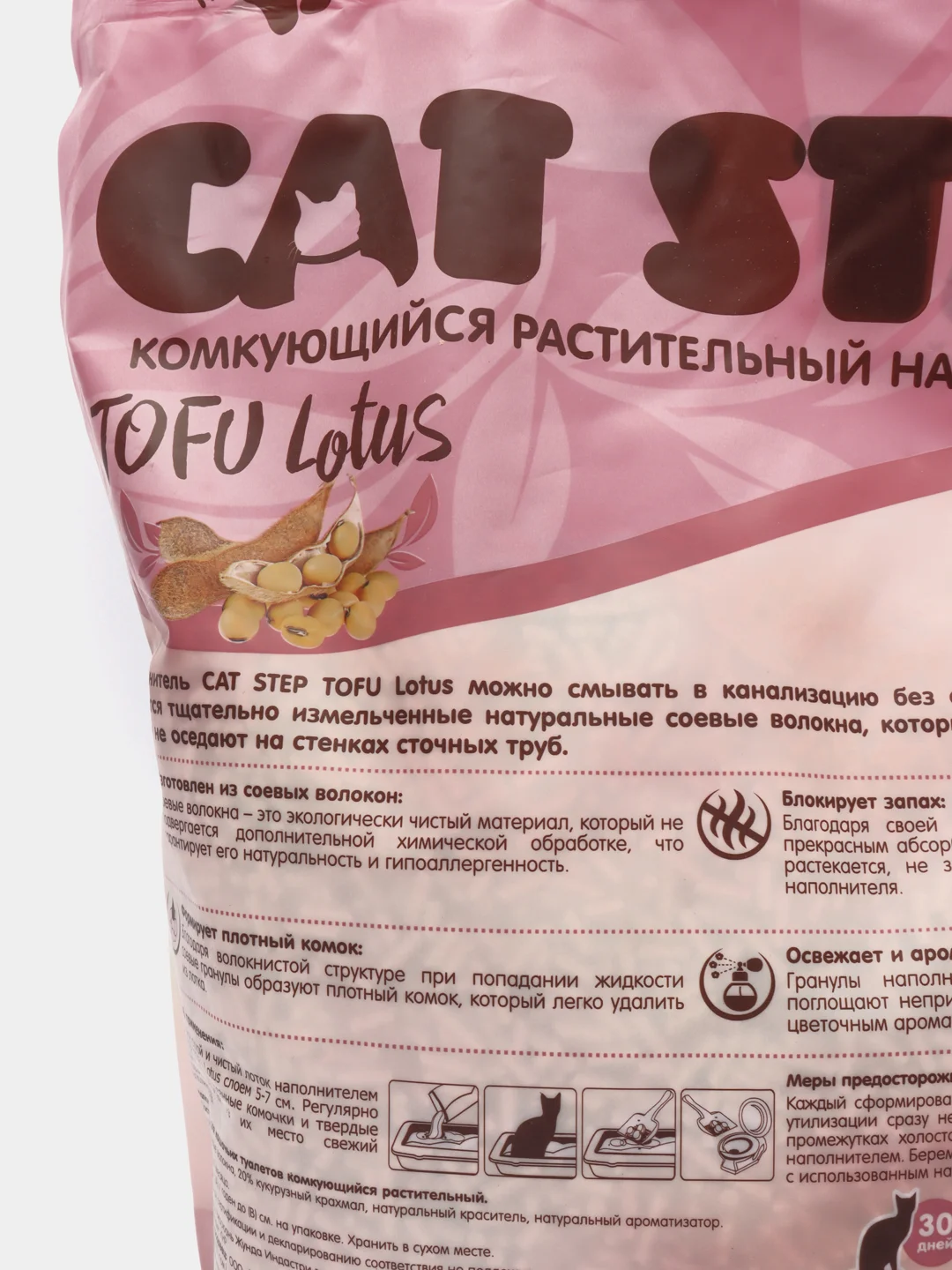 Соевый комкующийся наполнитель Cat Step Tofu Lotus, с цветочным ароматом, 6 л
