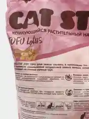 Соевый комкующийся наполнитель Cat Step Tofu Lotus, с цветочным ароматом, 6 л