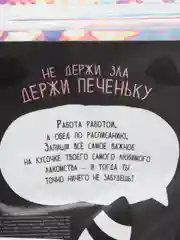Бумага для записей "Вкусняшки"
