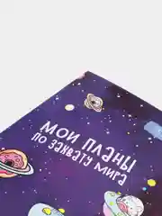 Фиолетовый тетрадь "Космокот" в клетку, 48л ,тетрадь в школу, общая тетрадь