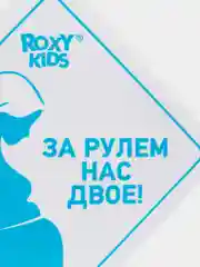 Белый наклейка на авто виниловая от ROXY-KIDS