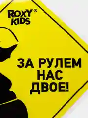 Бронзовый наклейка на авто виниловая от ROXY-KIDS