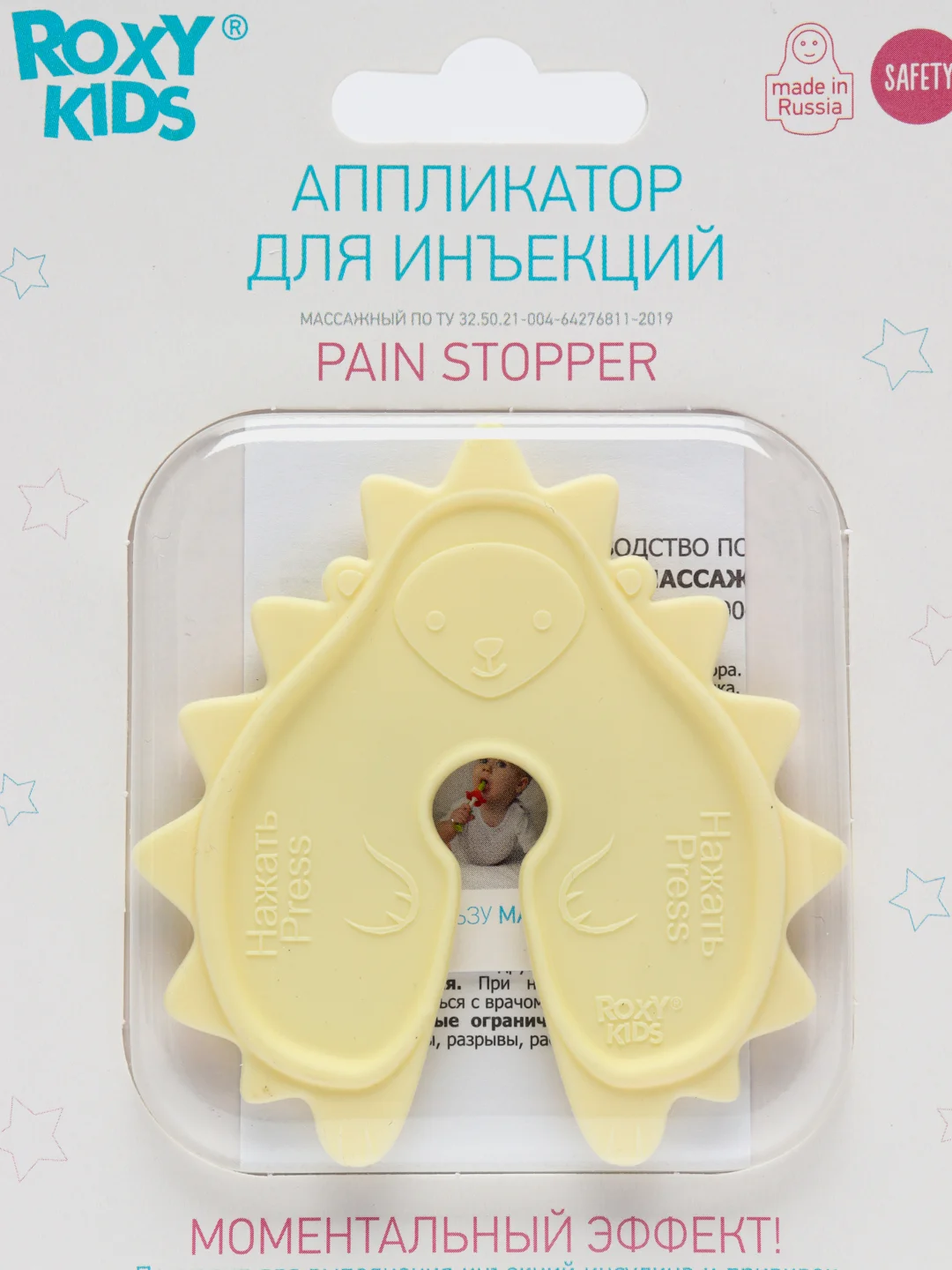 Аппликатор детский ROXY-KIDS "Ежик", для снижения боли от инъекций и прививок