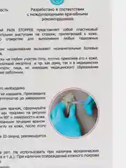 Аппликатор детский ROXY-KIDS "Ежик", для снижения боли от инъекций и прививок
