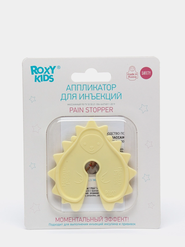 Аппликатор детский ROXY-KIDS "Ежик", для снижения боли от инъекций и прививок