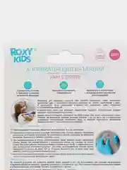 Аппликатор детский ROXY-KIDS "Ежик", для снижения боли от инъекций и прививок