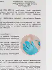 Аппликатор для снижения боли от инъекций и прививок для малышей и детей ROXY-KIDS Котик