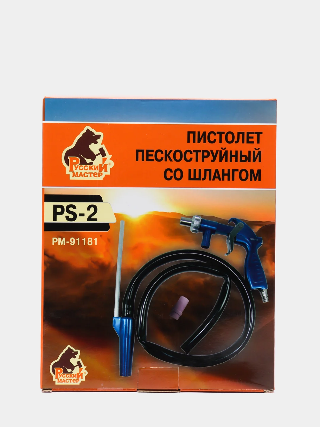 Пистолет пескоструйный со шлангом Русский Мастер