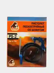 Пистолет пескоструйный со шлангом Русский Мастер