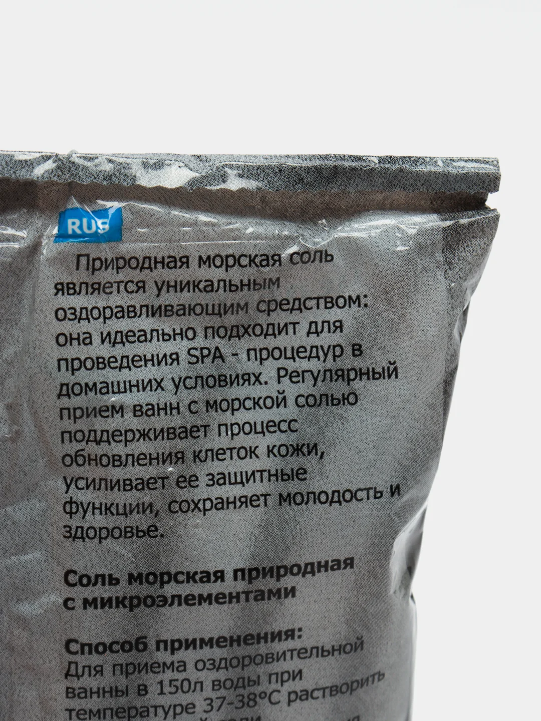 Соль для ванн морская ароматная, 409 грамм