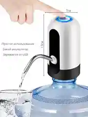 Помпа для воды электрическая с USB-зарядкой