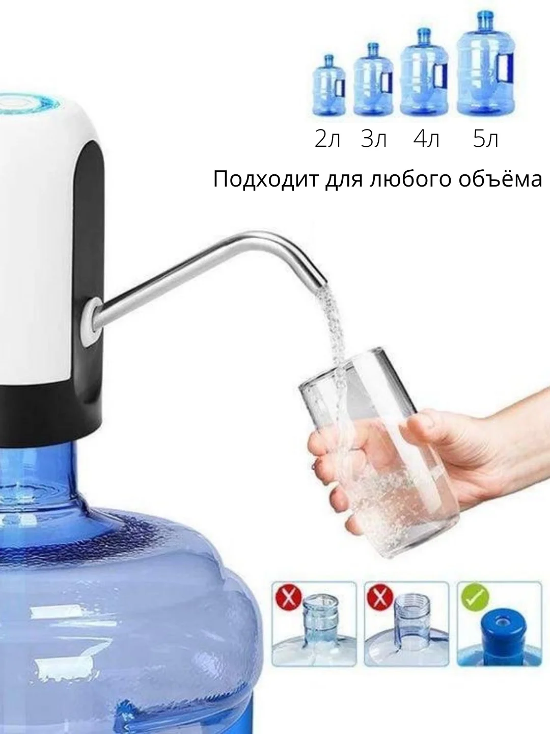 Белый помпа для воды электрическая с USB-зарядкой