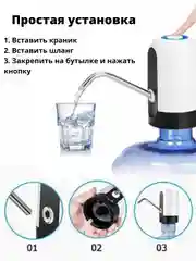 Белый помпа для воды электрическая с USB-зарядкой