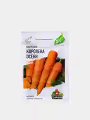 Морковь Королева осени (семена)