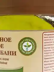 Зеленое мыло для бани и душа Для кожи и волос с можжевельником Целебные рецепты 500мл