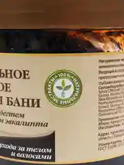 Черное мыло для волос и тела Для бани и душа С дегтем и эвкалиптом Целебные рецепты 500 мл