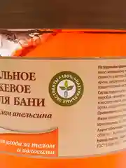 Оранжевое мыло для бани и душа Для кожи и волос С маслом апельсина Целебные рецепты 500 мл