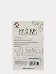 Набор крючков на липучке Овал, 6 шт, металл