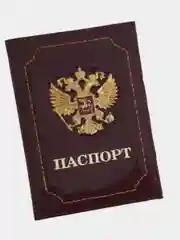 Багровый обложка на паспорт, герб РФ, кожа