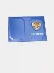 Синий обложка на паспорт, герб РФ, кожа