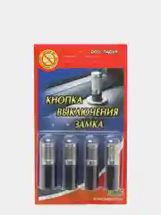 Кнопка выключения замка Приора