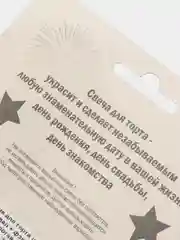 Свеча для торта цифра и фонтан