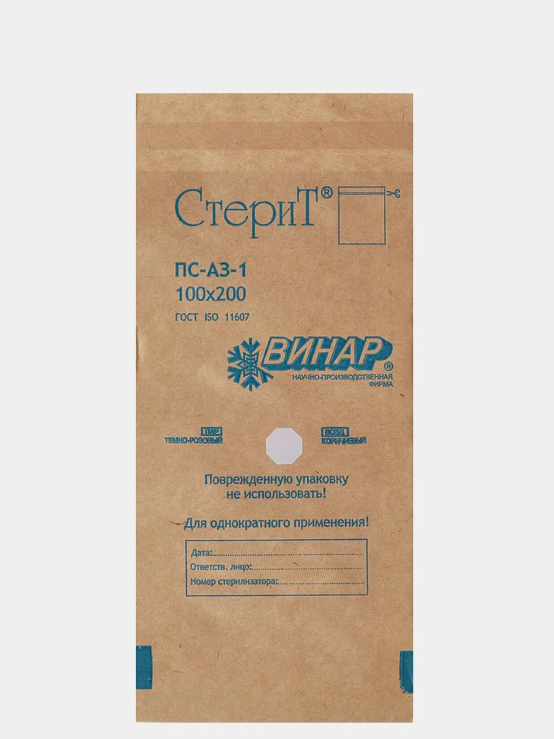 Крафт пакеты для стерилизации инструментов