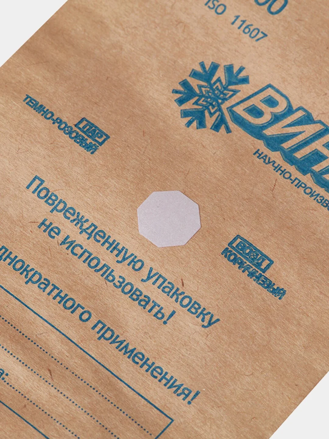 Крафт пакеты для стерилизации инструментов