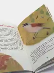Рассказы и сказки о животных, Бианки В. В (У140202)