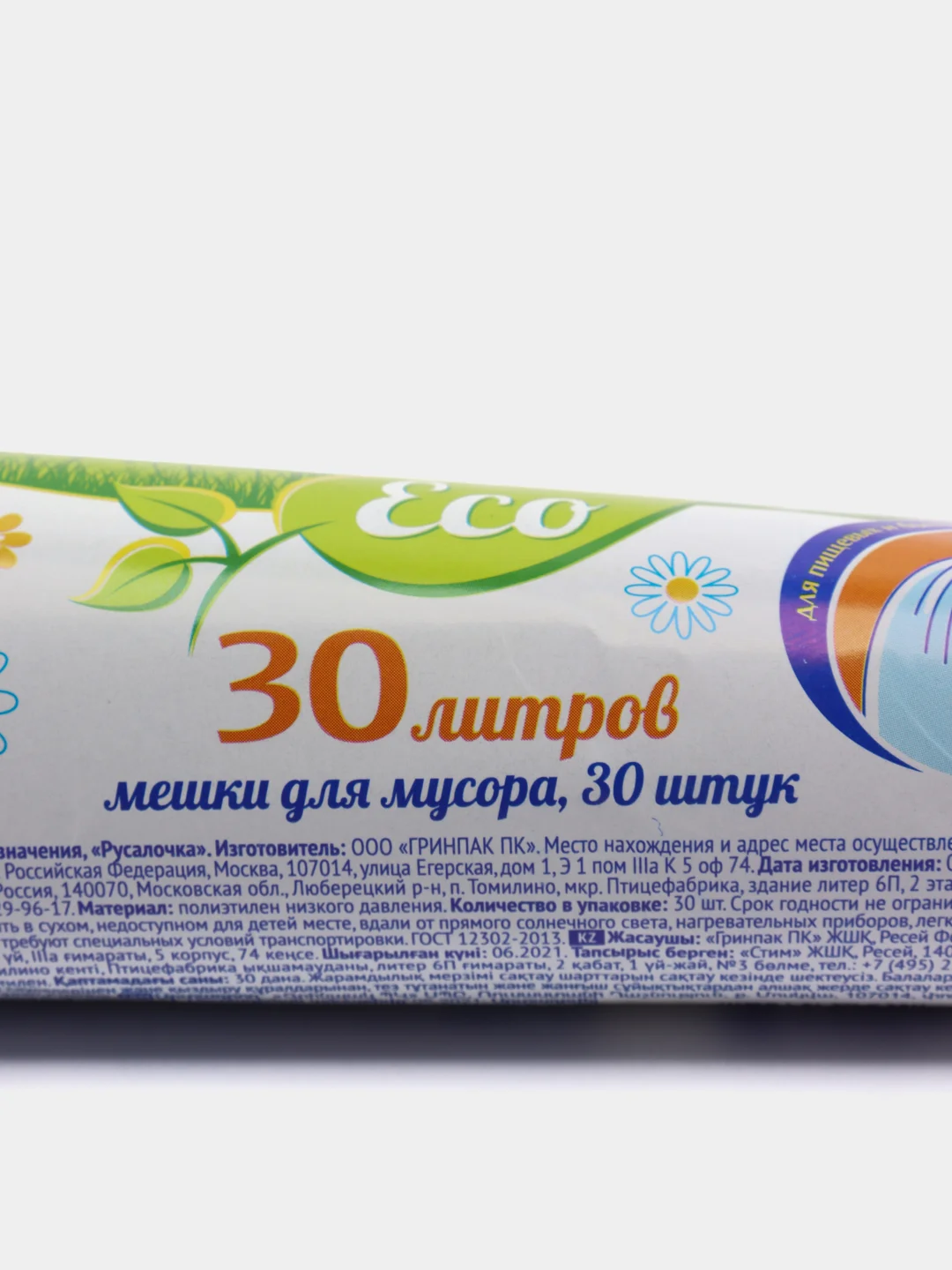 Мешки для мусора 30 л, Русалочка Eco Line, ПНД, 48 х 54 см, 6 мкм, серые, 30 штук