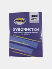 Зубочистки Aviora в индивидуальной упаковке 500 и 1000 шт