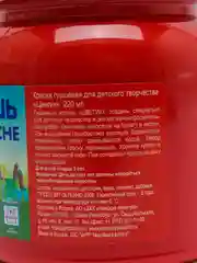 Гуашь "Цветик", 220 мл, красная