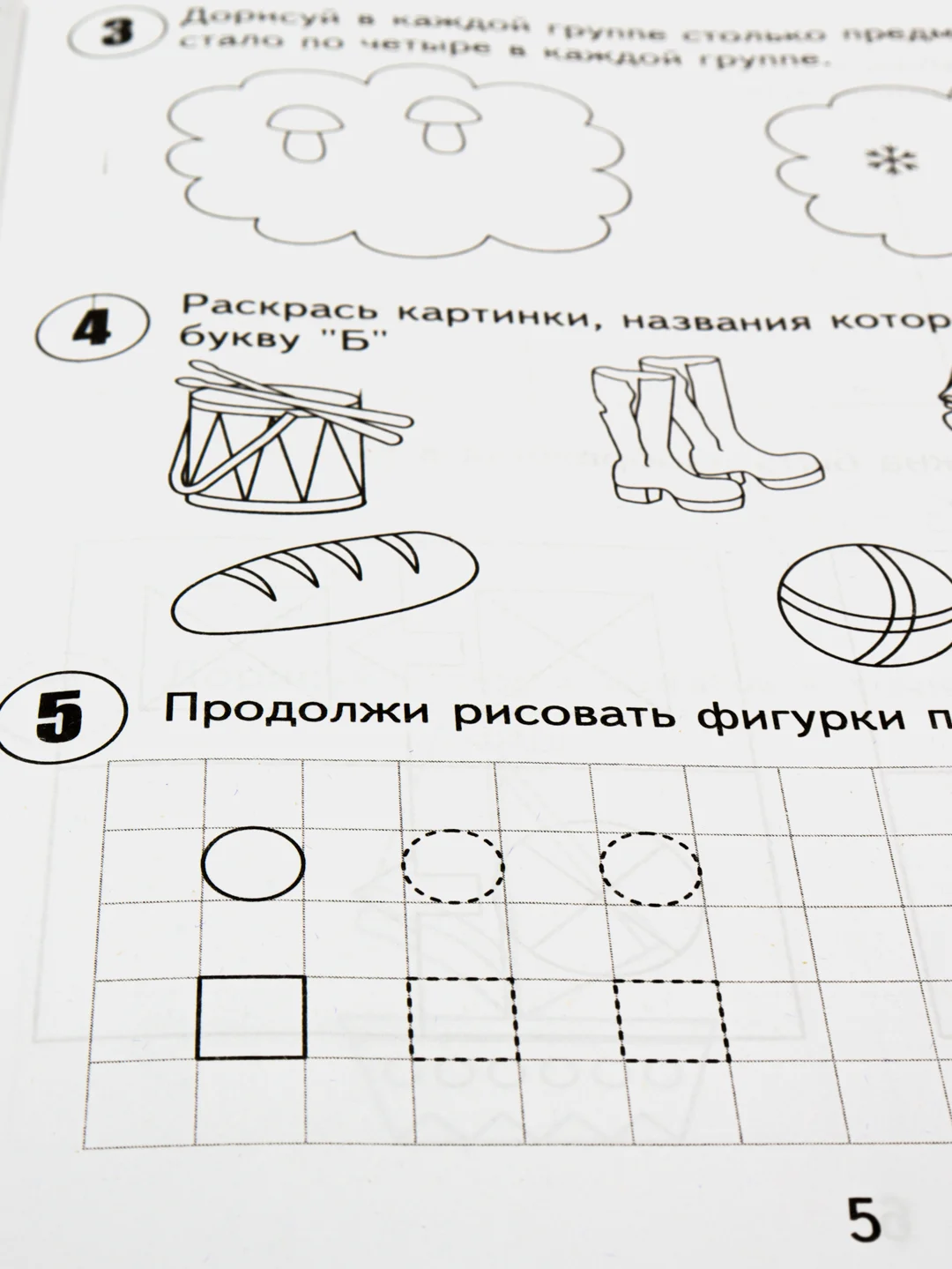 Рабочая тетрадь "30 занятий для успешного развития ребенка. 5 лет. Часть 2"